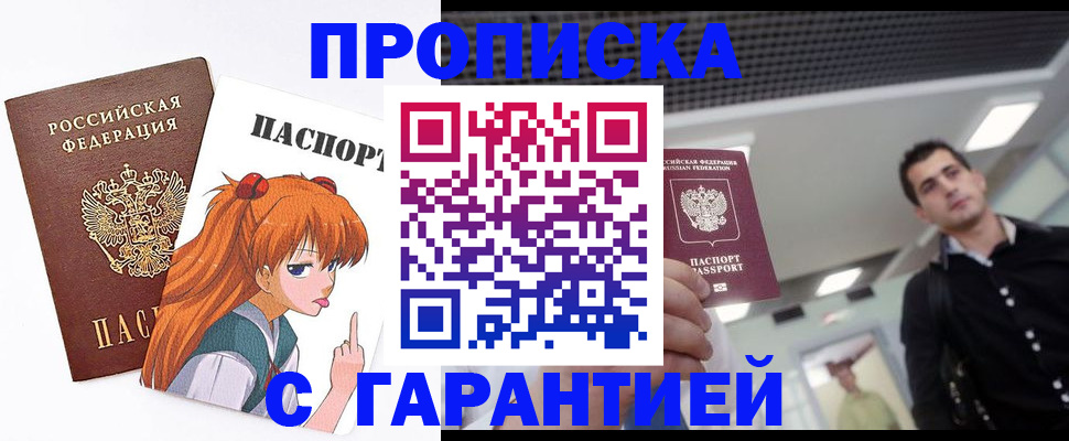 временная регистрация надежно в Дюртюли