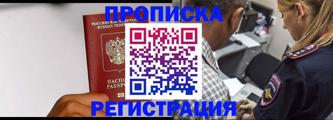 временная регистрация надежно в Дюртюли