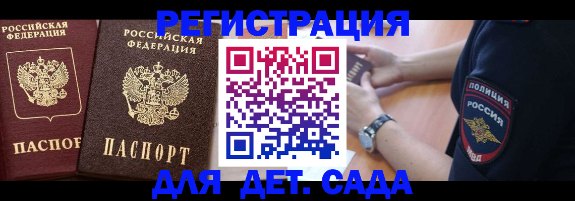 временная регистрация в Дюртюли