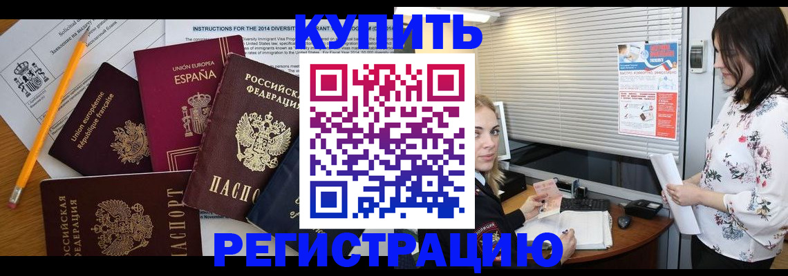 прописка в Дюртюли