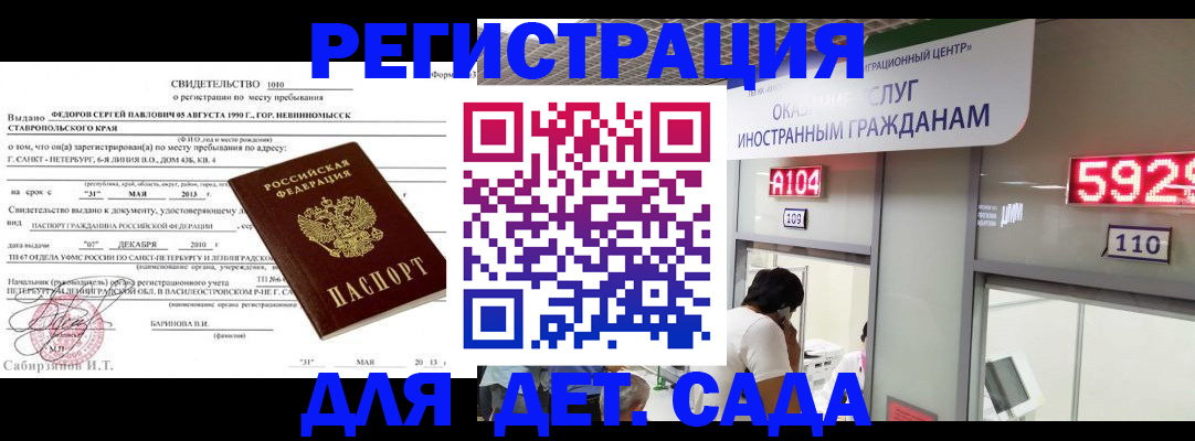 прописка иностранных граждан в Дюртюли