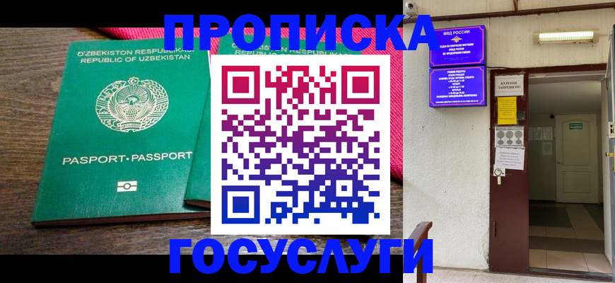 временная регистрация для всех в Дюртюли